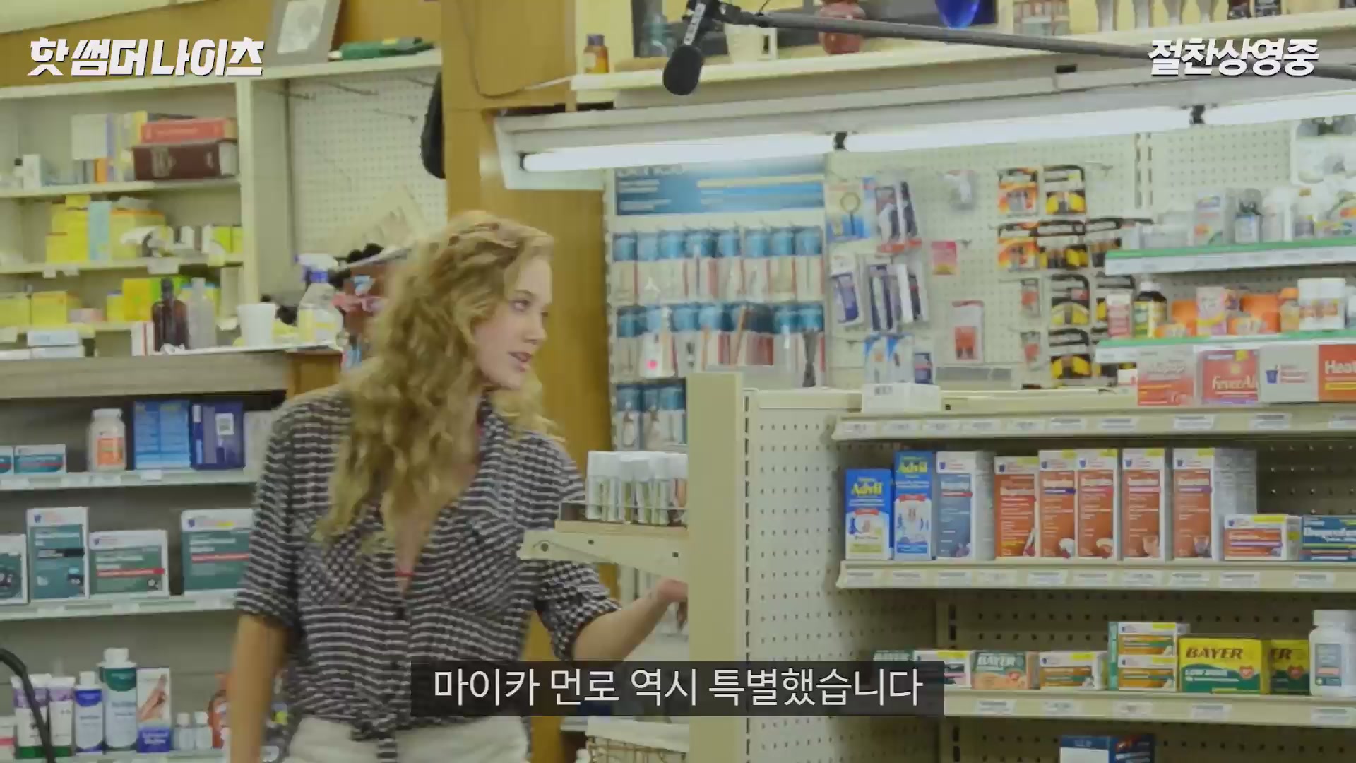 핫 썸머 나이츠[메이킹]