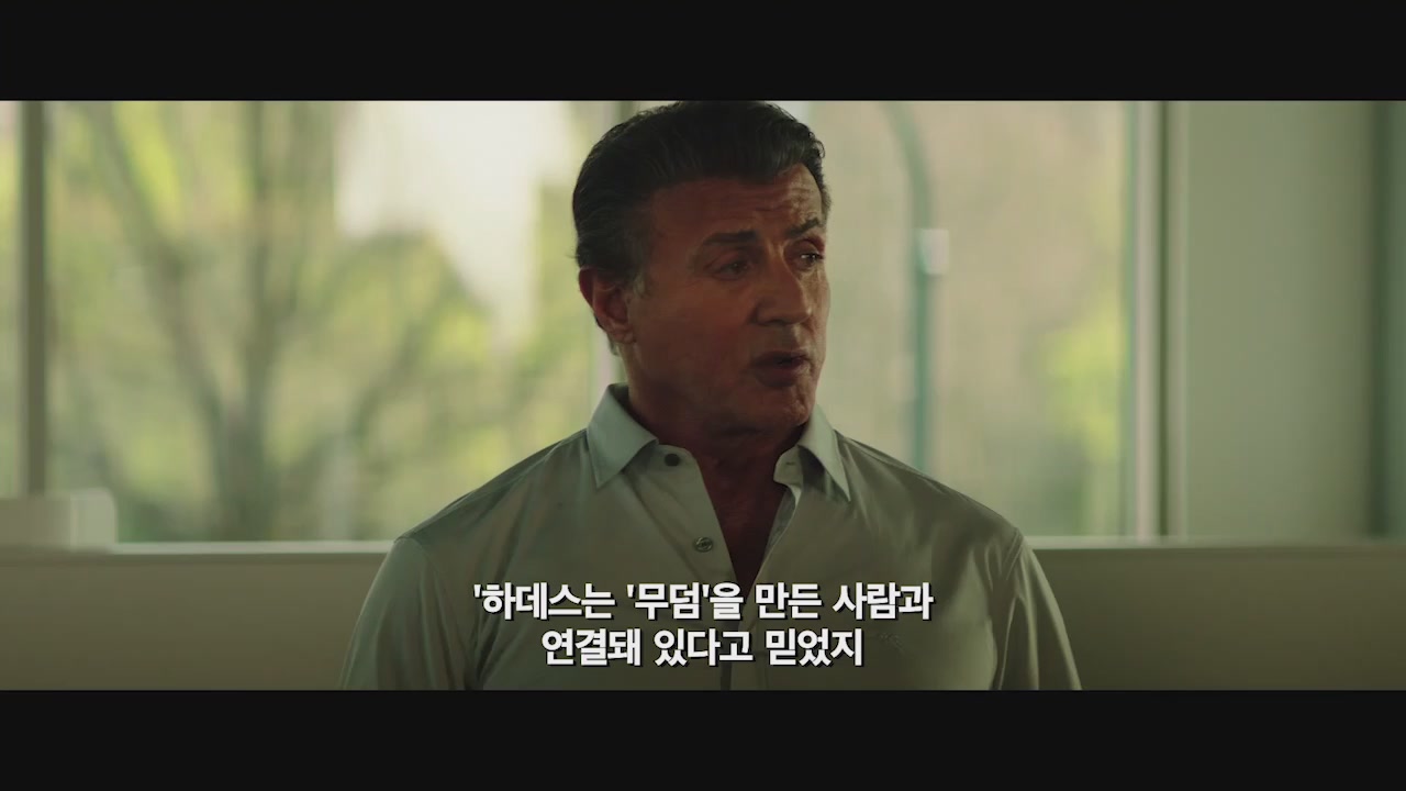 이스케이프 플랜 2: 하데스[예고편]