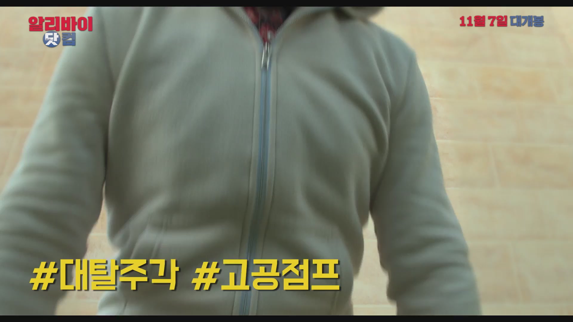 알리바이 닷 컴[기타]