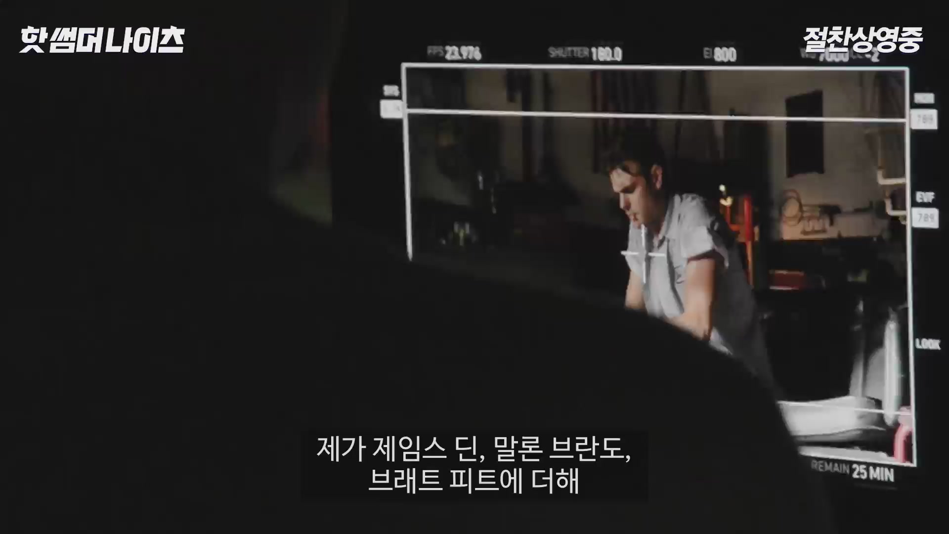 핫 썸머 나이츠[메이킹]