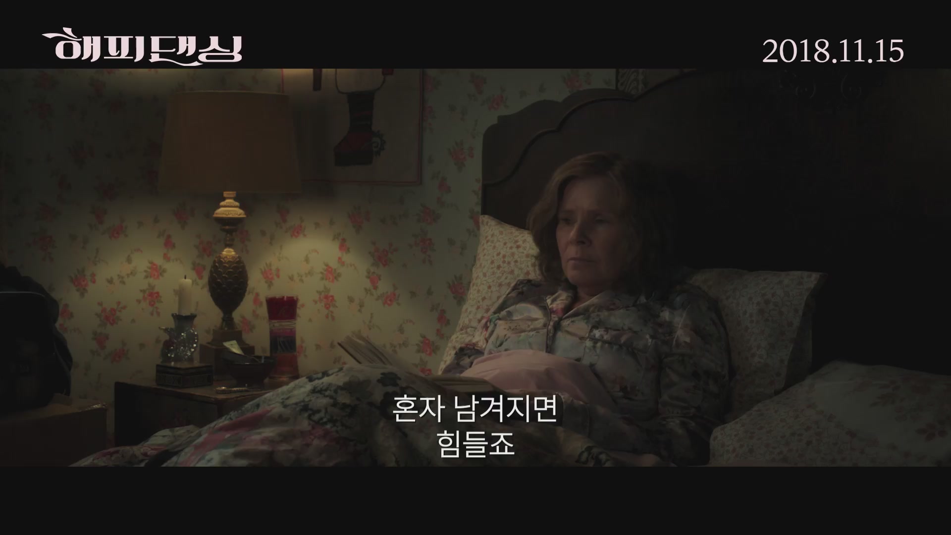 해피 댄싱[예고편]