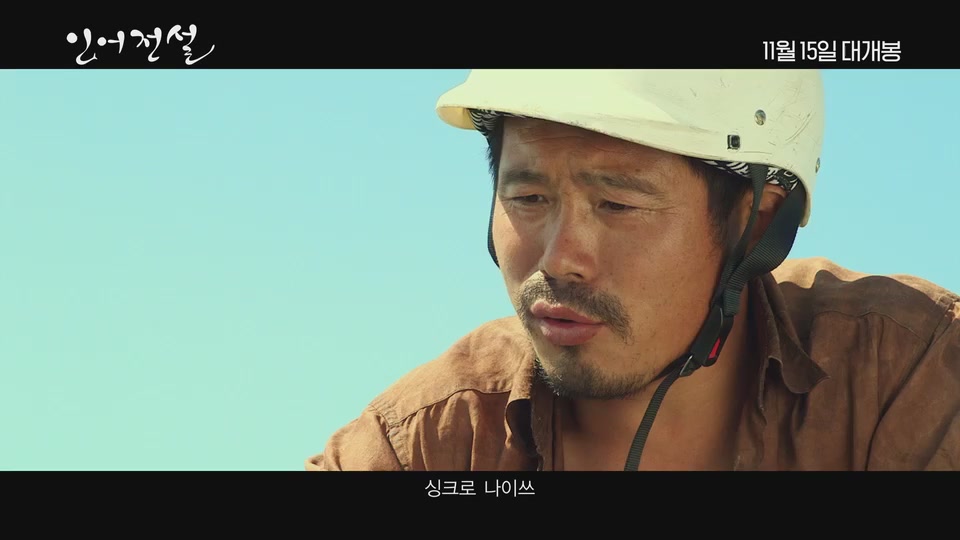 인어전설[예고편]