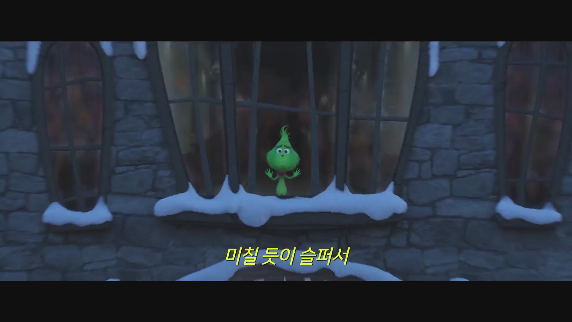 그린치[예고편]