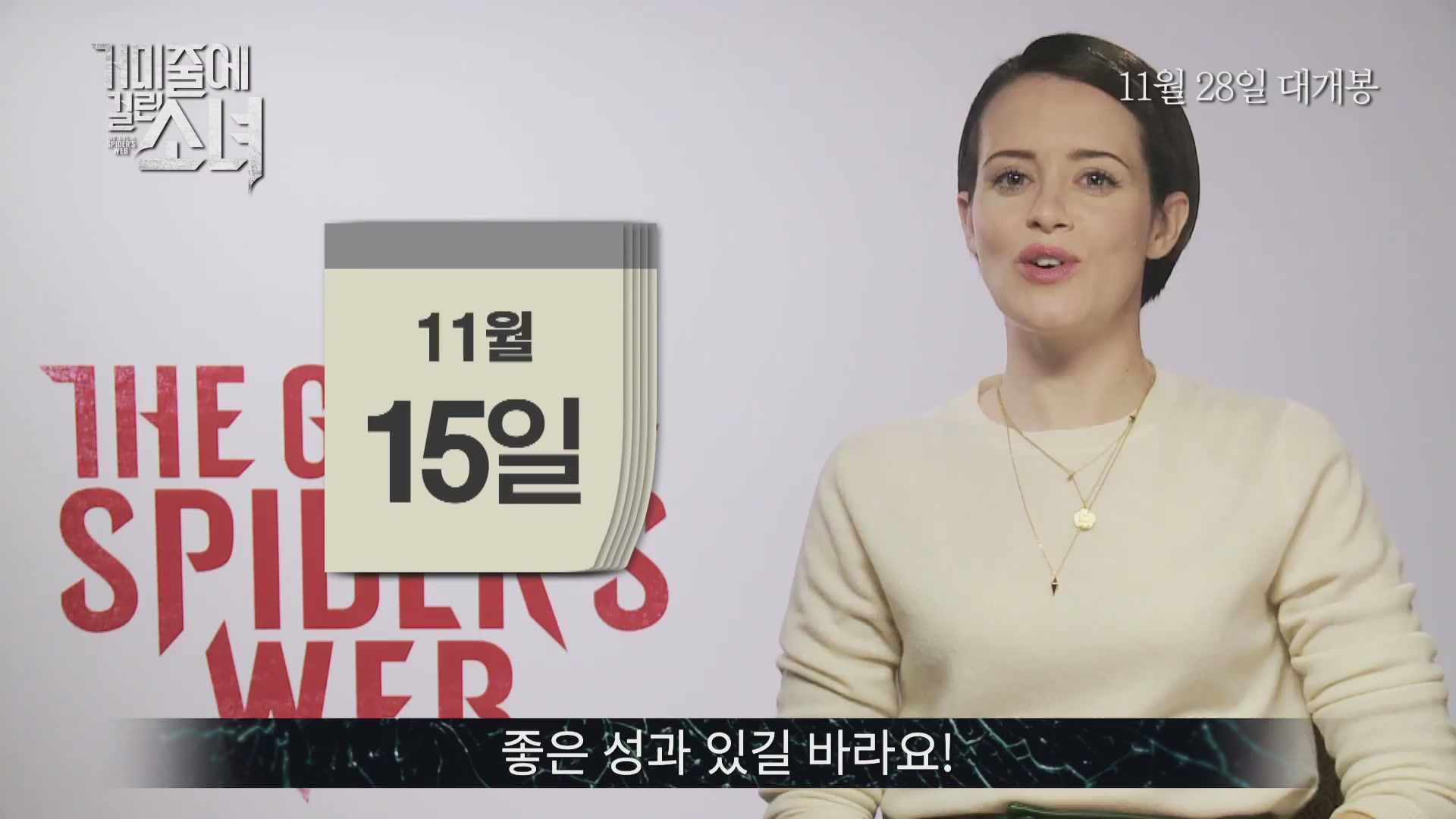 거미줄에 걸린 소녀[기타]