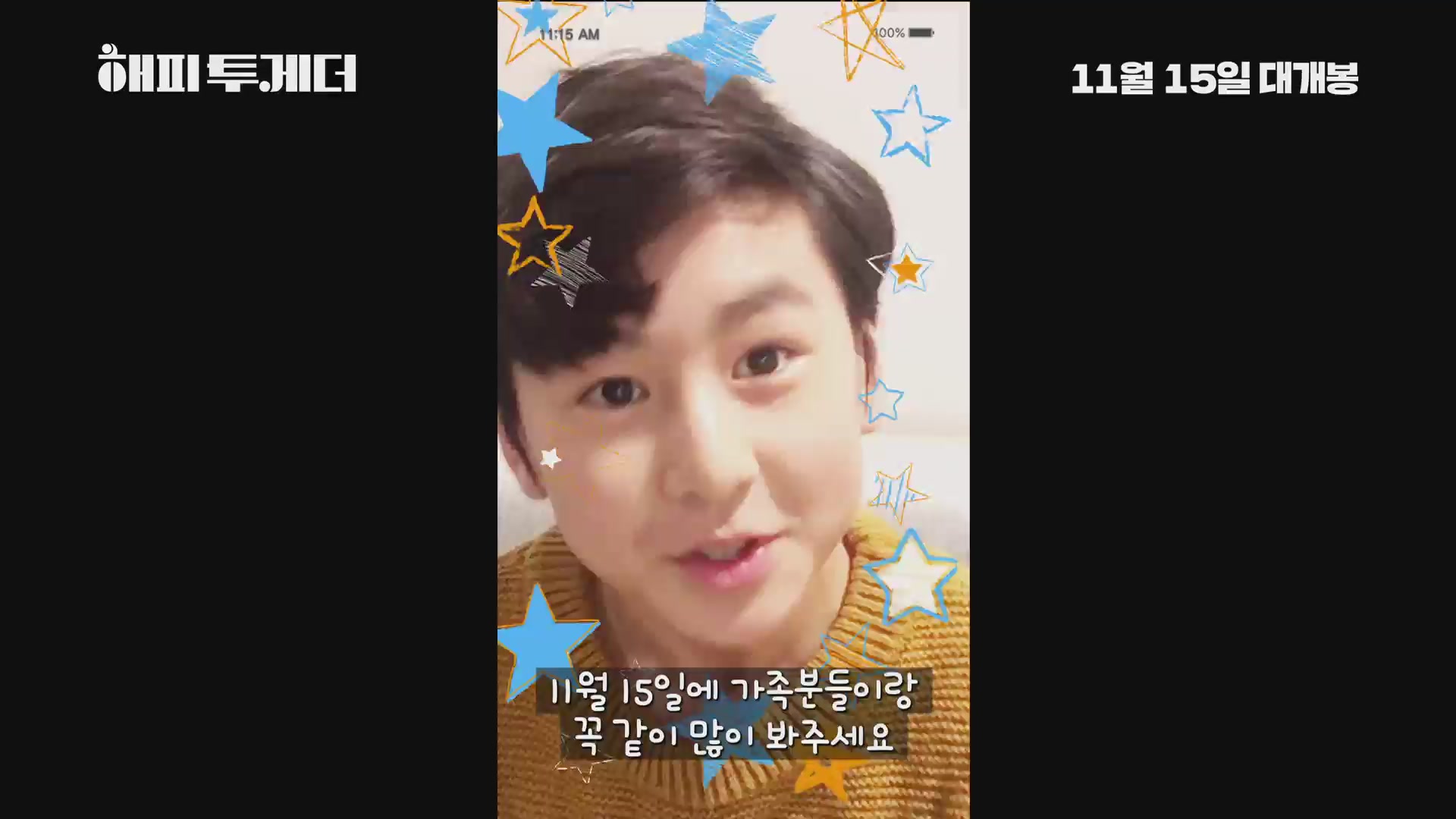 해피 투게더[기타]