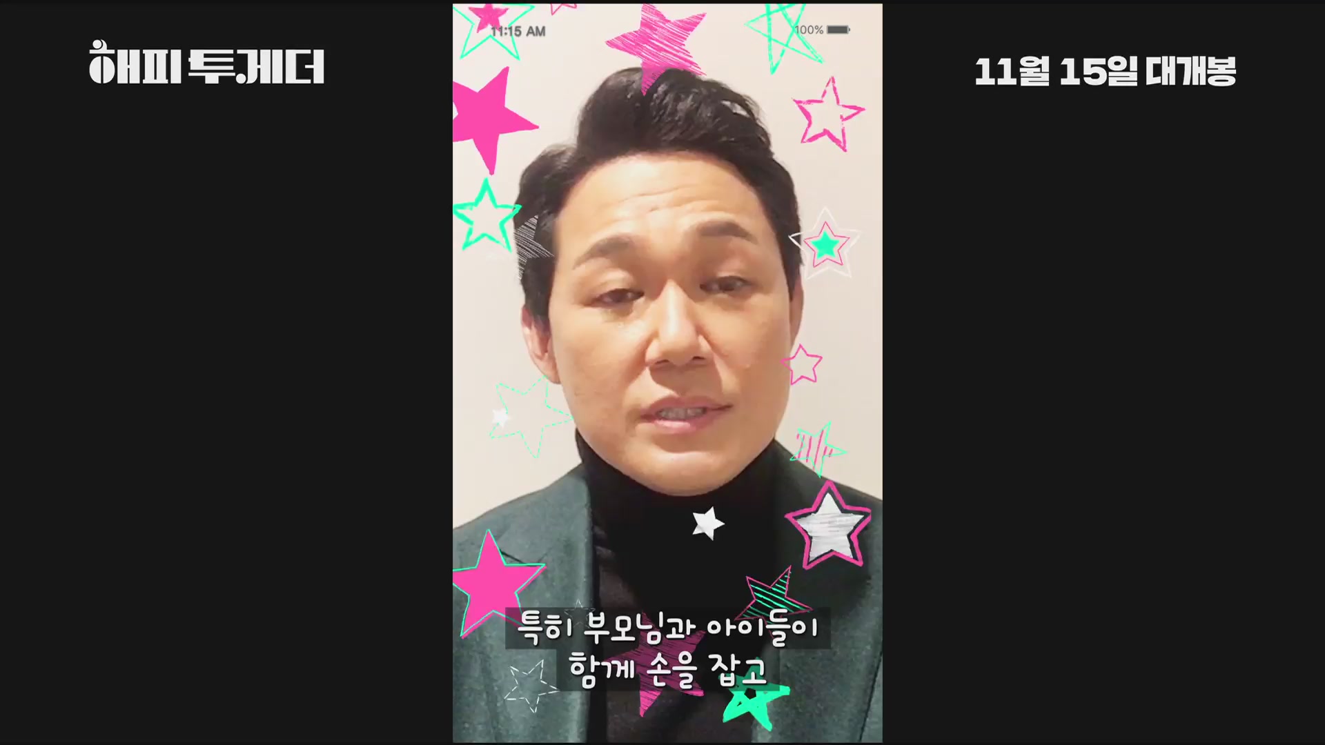 해피 투게더[기타]