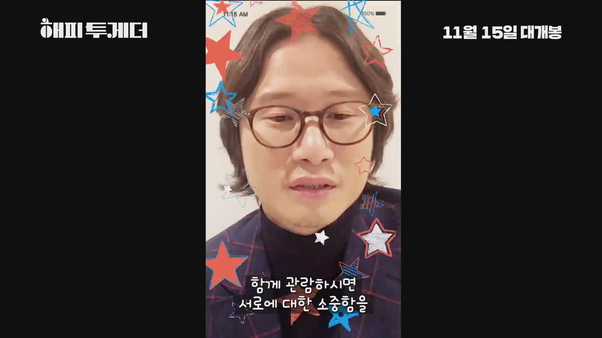 해피 투게더[기타]