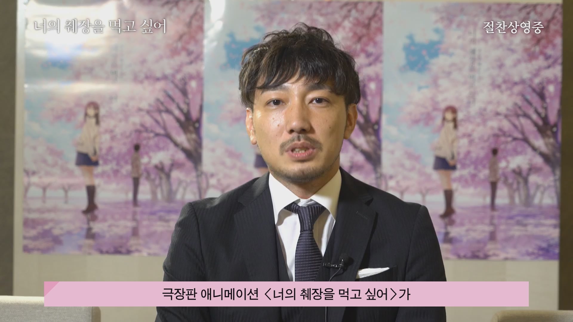 너의 췌장을 먹고 싶어[기타]