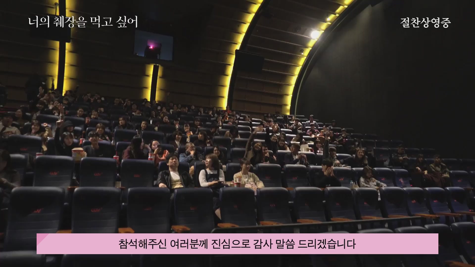 너의 췌장을 먹고 싶어[기타]