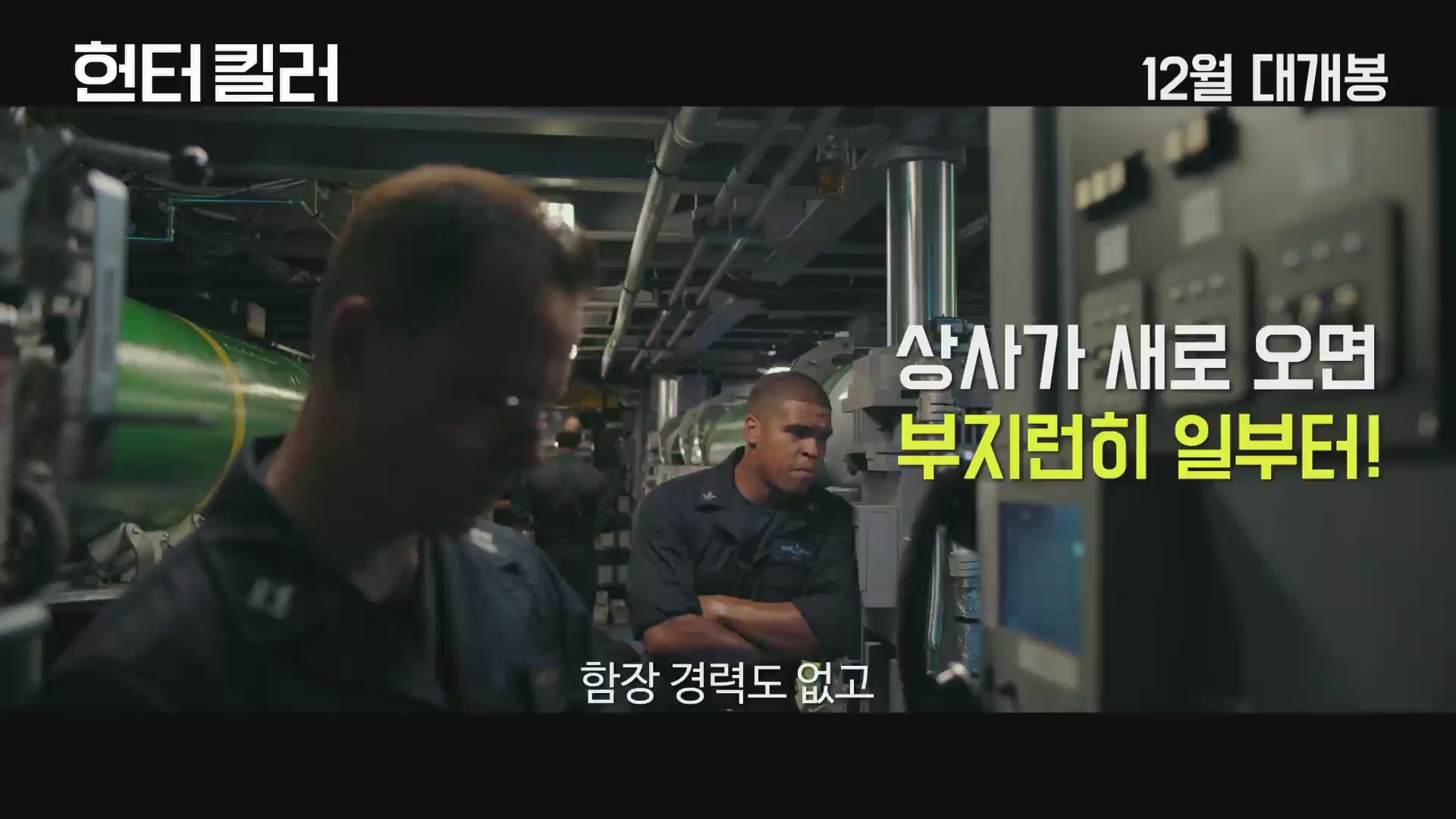 헌터 킬러[기타]
