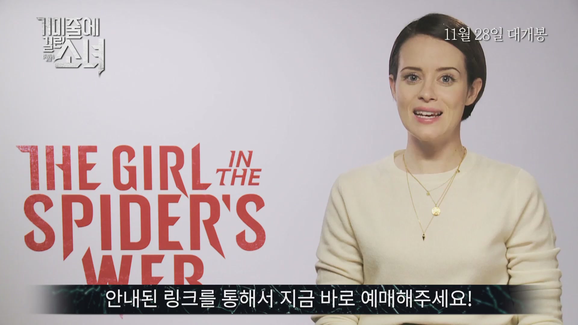 거미줄에 걸린 소녀[기타]