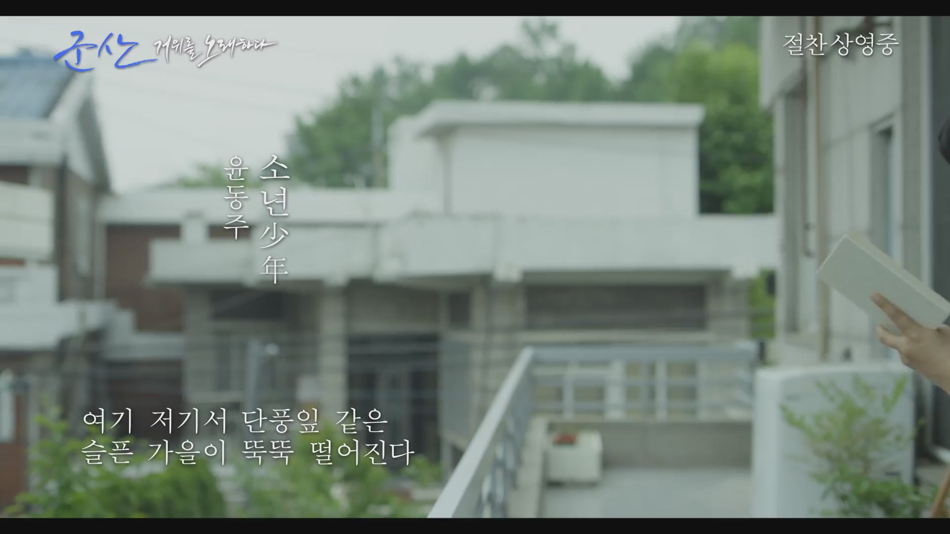 군산: 거위를 노래하다[기타]