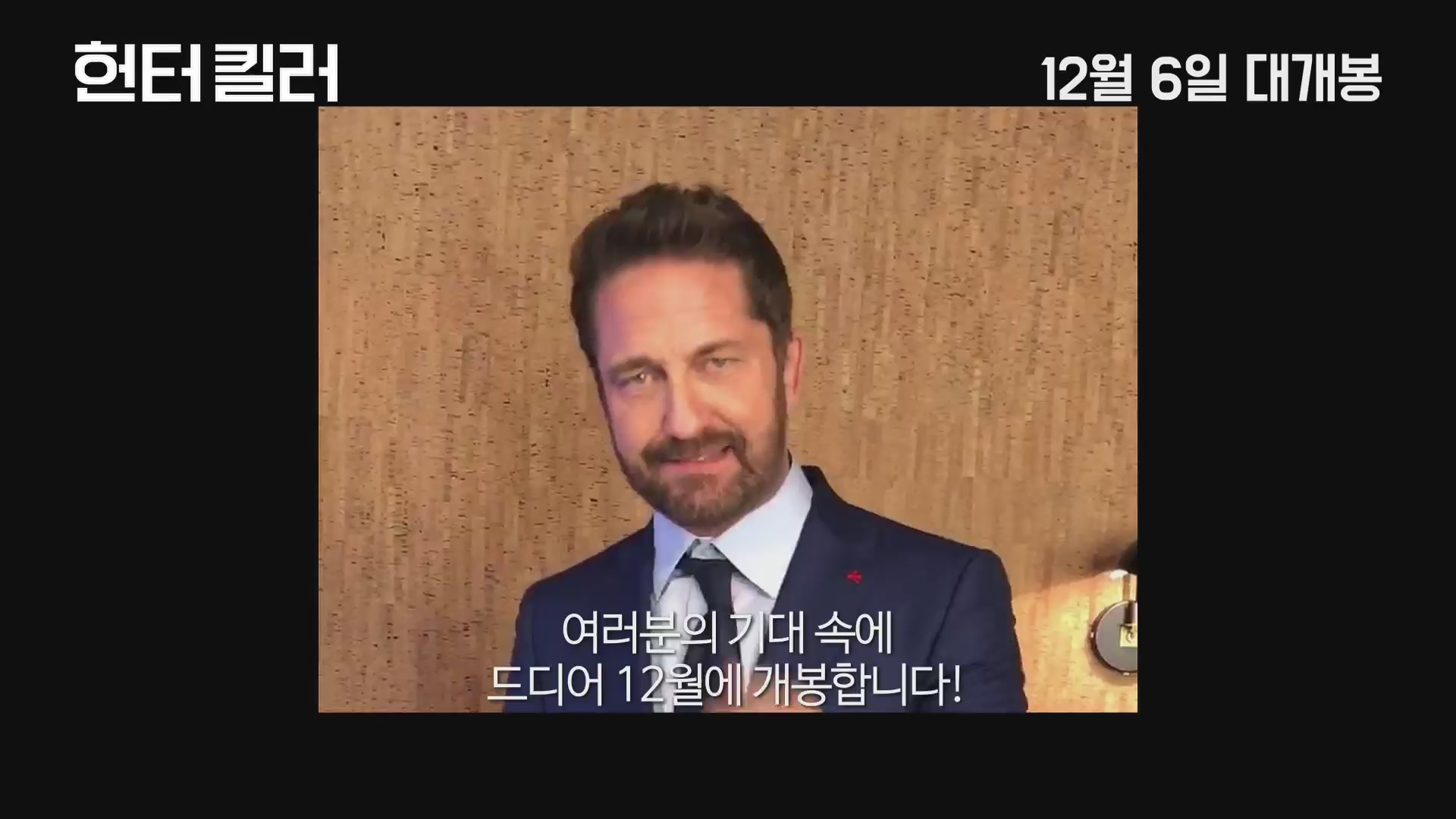 헌터 킬러[기타]