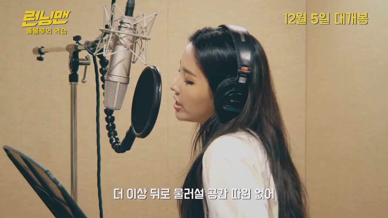 런닝맨:풀룰루의 역습[뮤직비디오]