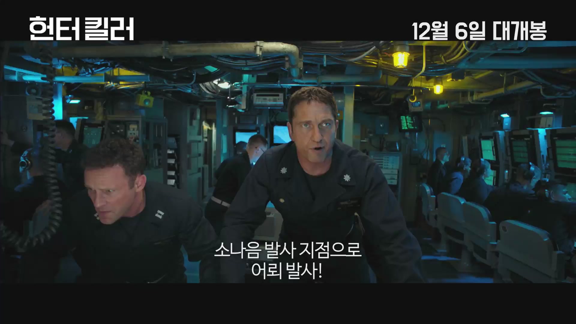 헌터 킬러[기타]