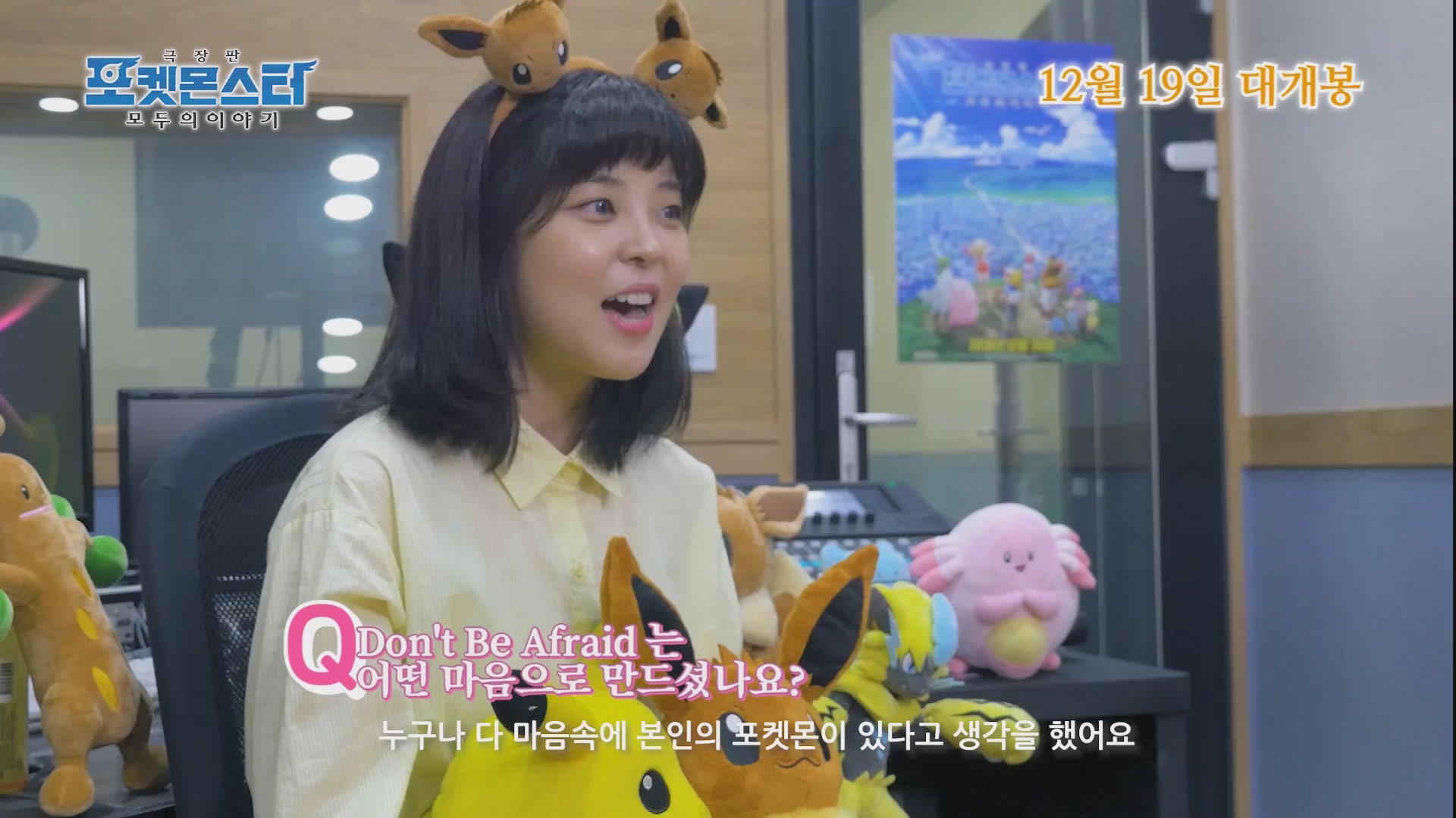 극장판 포켓몬스터 모두의 이야기[기타]