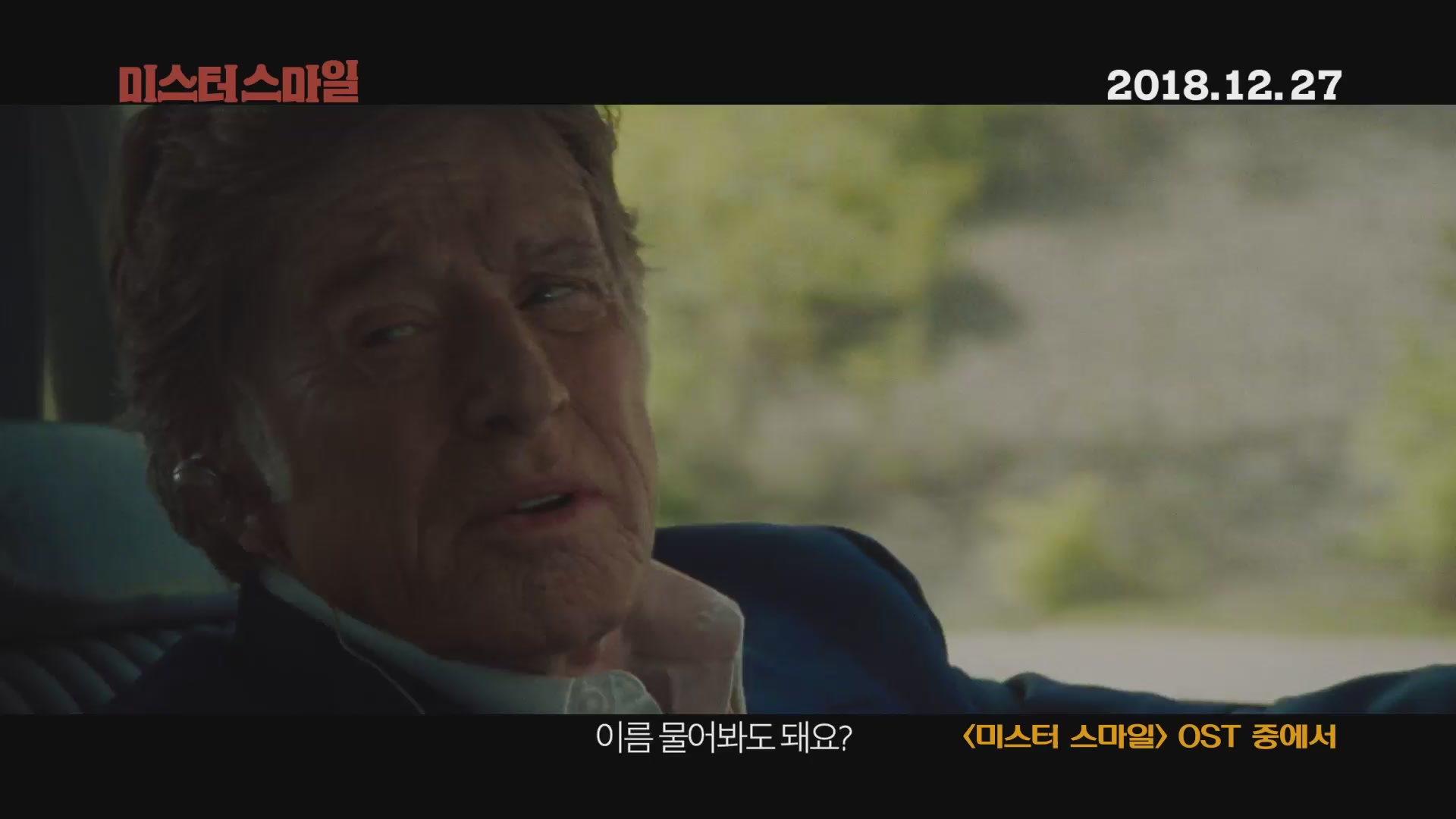 미스터 스마일[예고편]