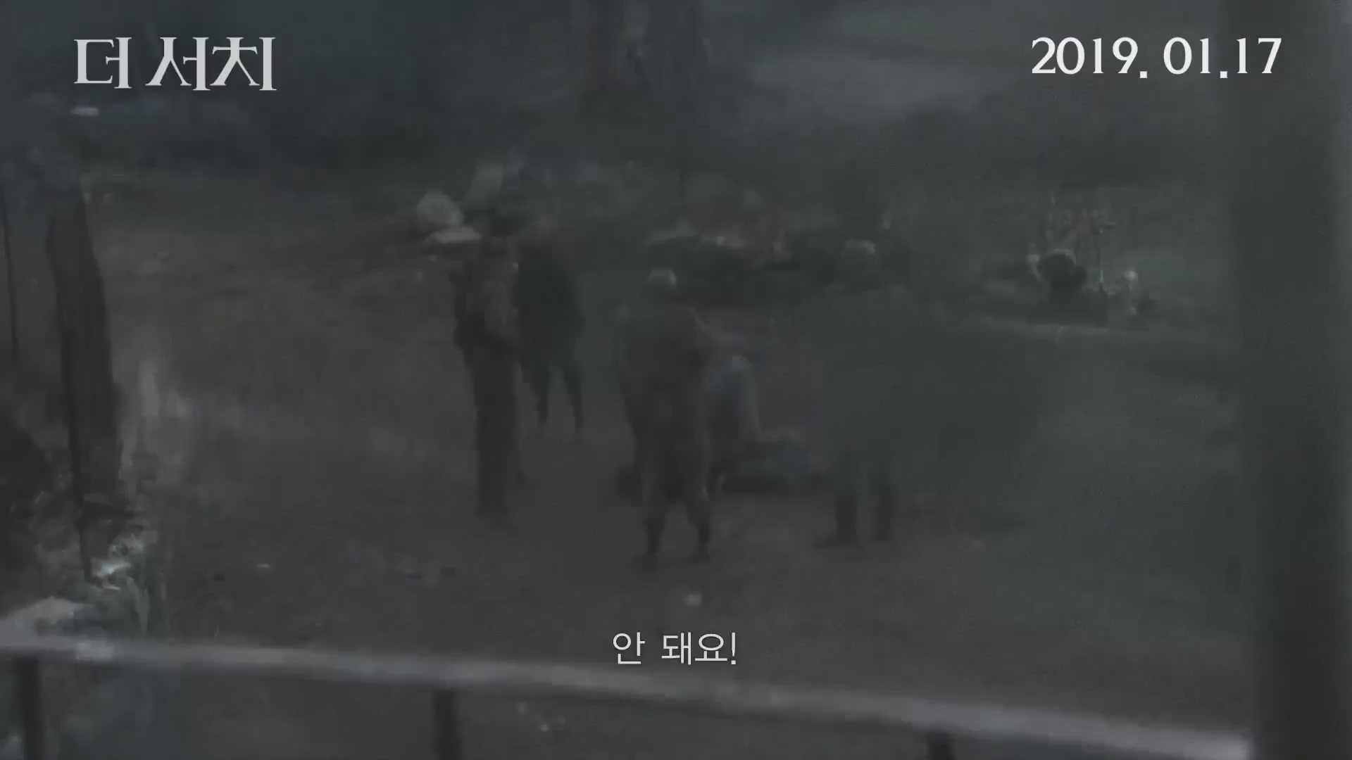 더 서치[예고편]
