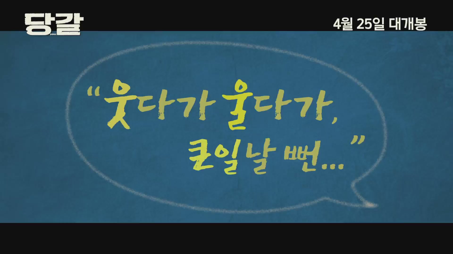 당갈[기타]
