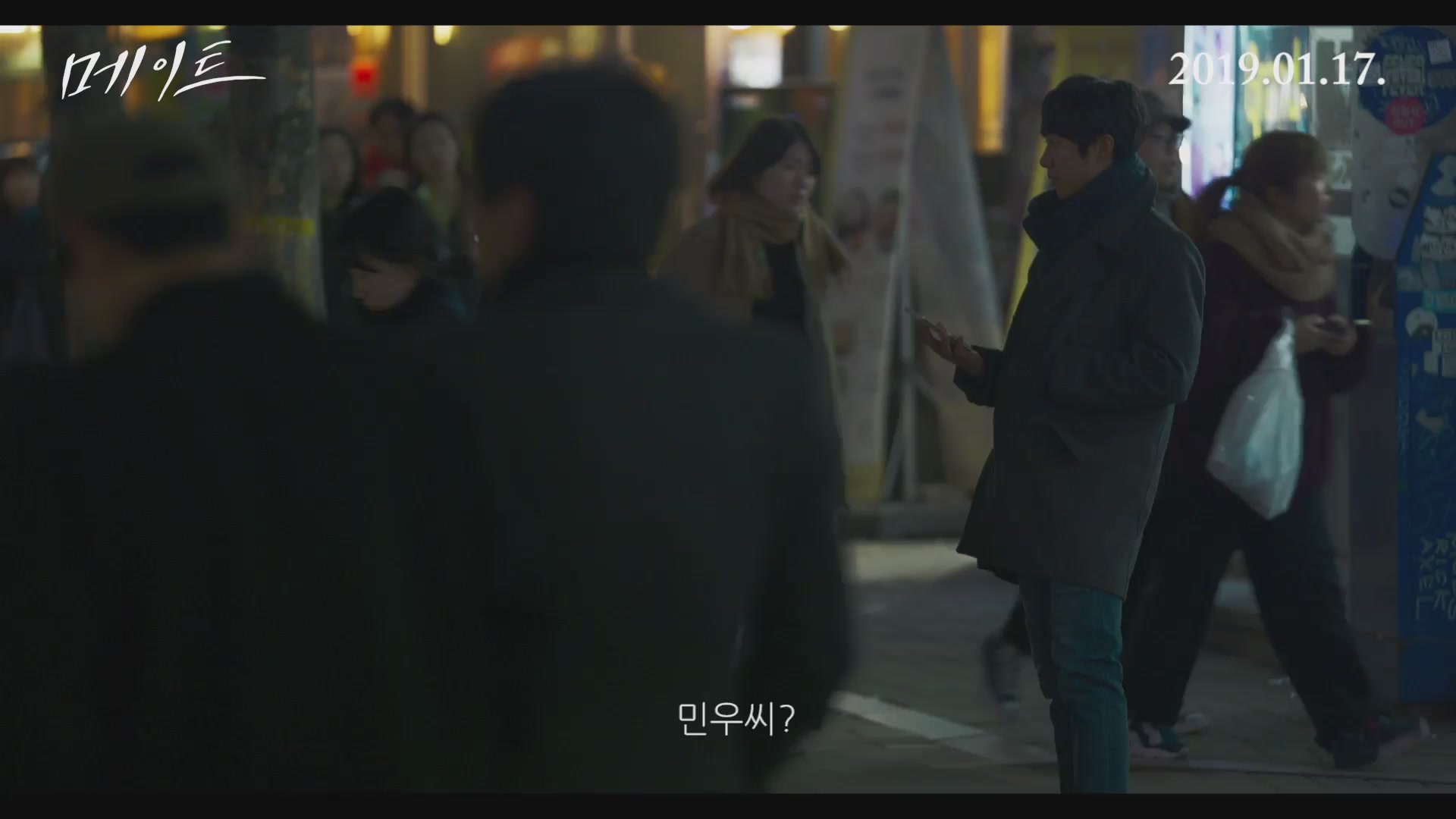 메이트[예고편]
