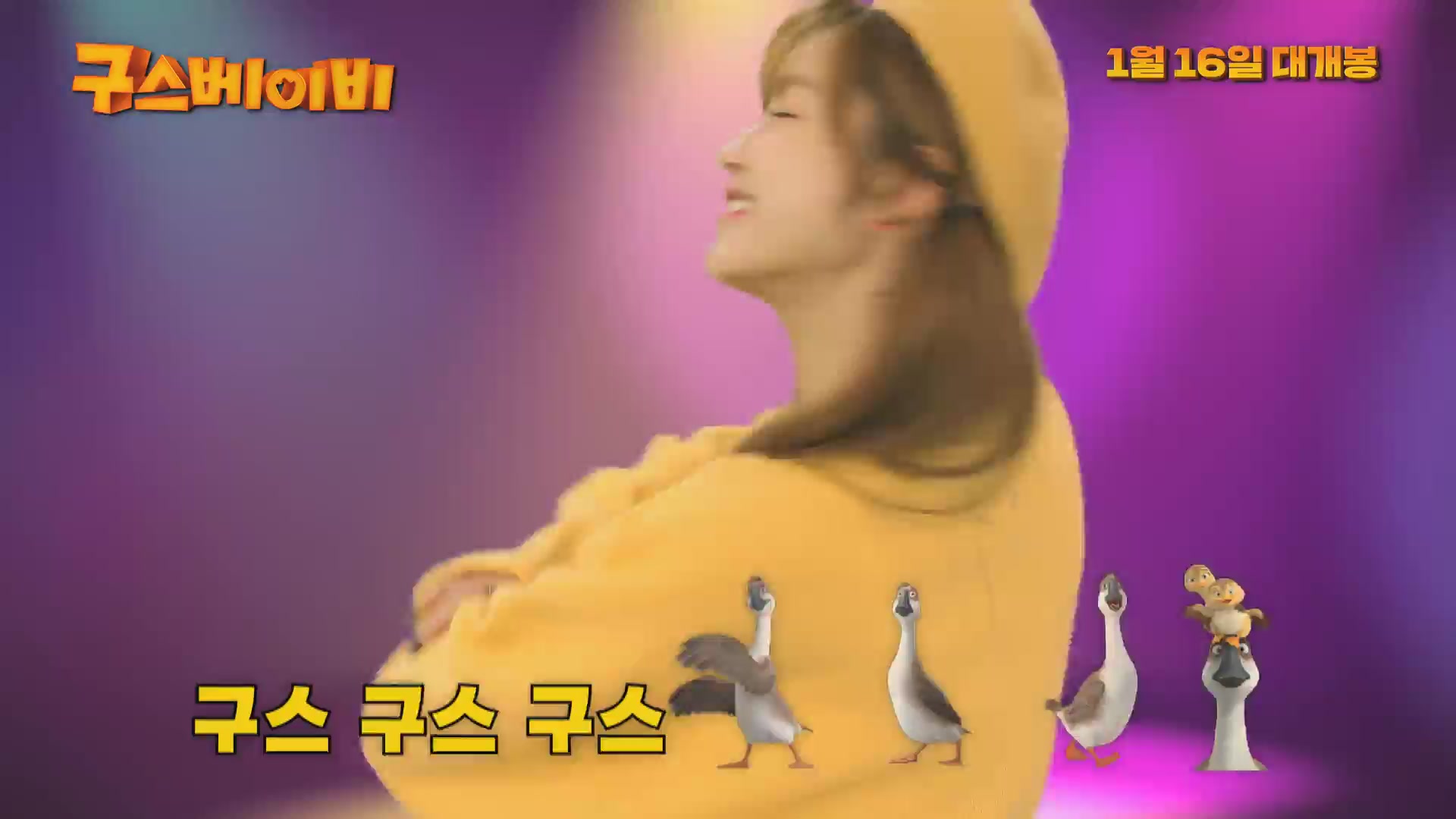 구스 베이비[기타]
