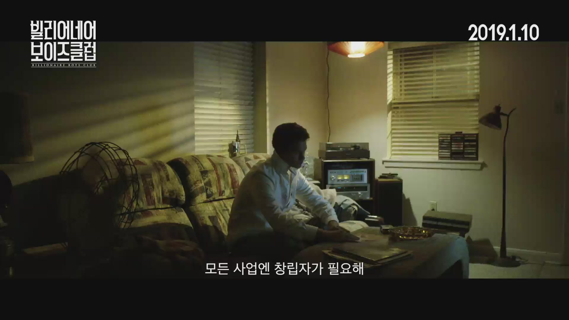 빌리어네어 보이즈클럽[예고편]