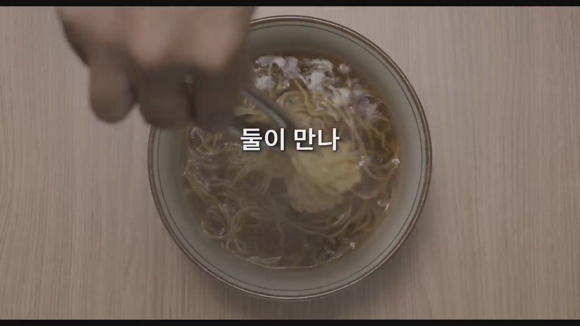 우리가족: 라멘샵[예고편]