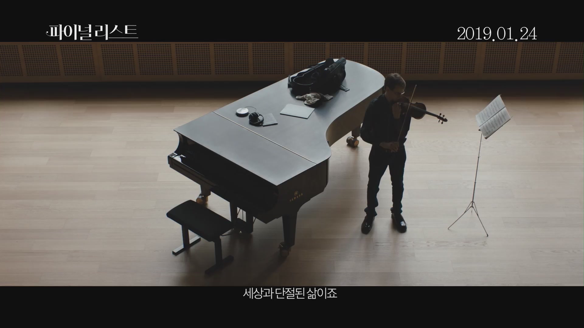 파이널리스트[예고편]
