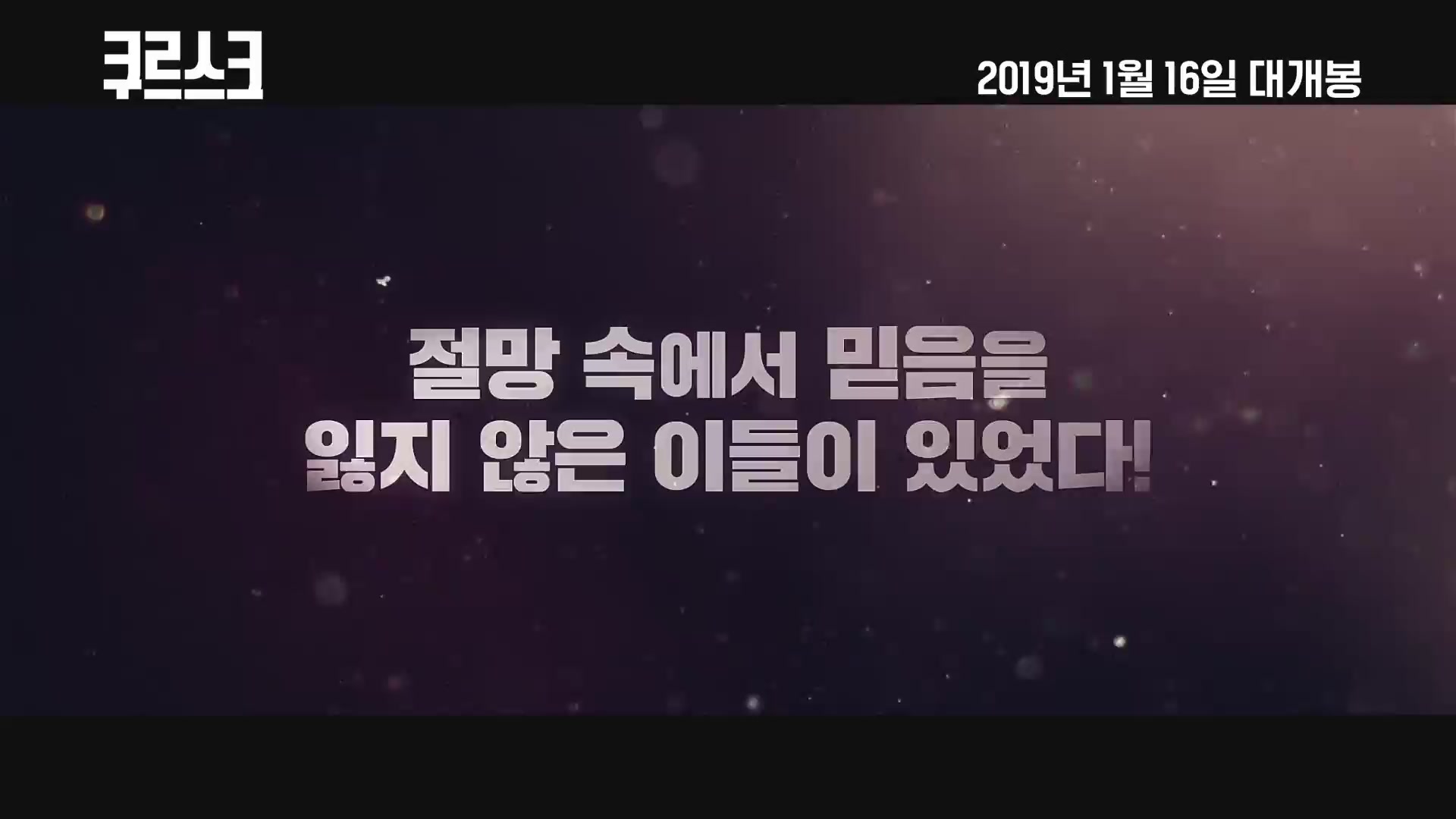 쿠르스크[예고편]