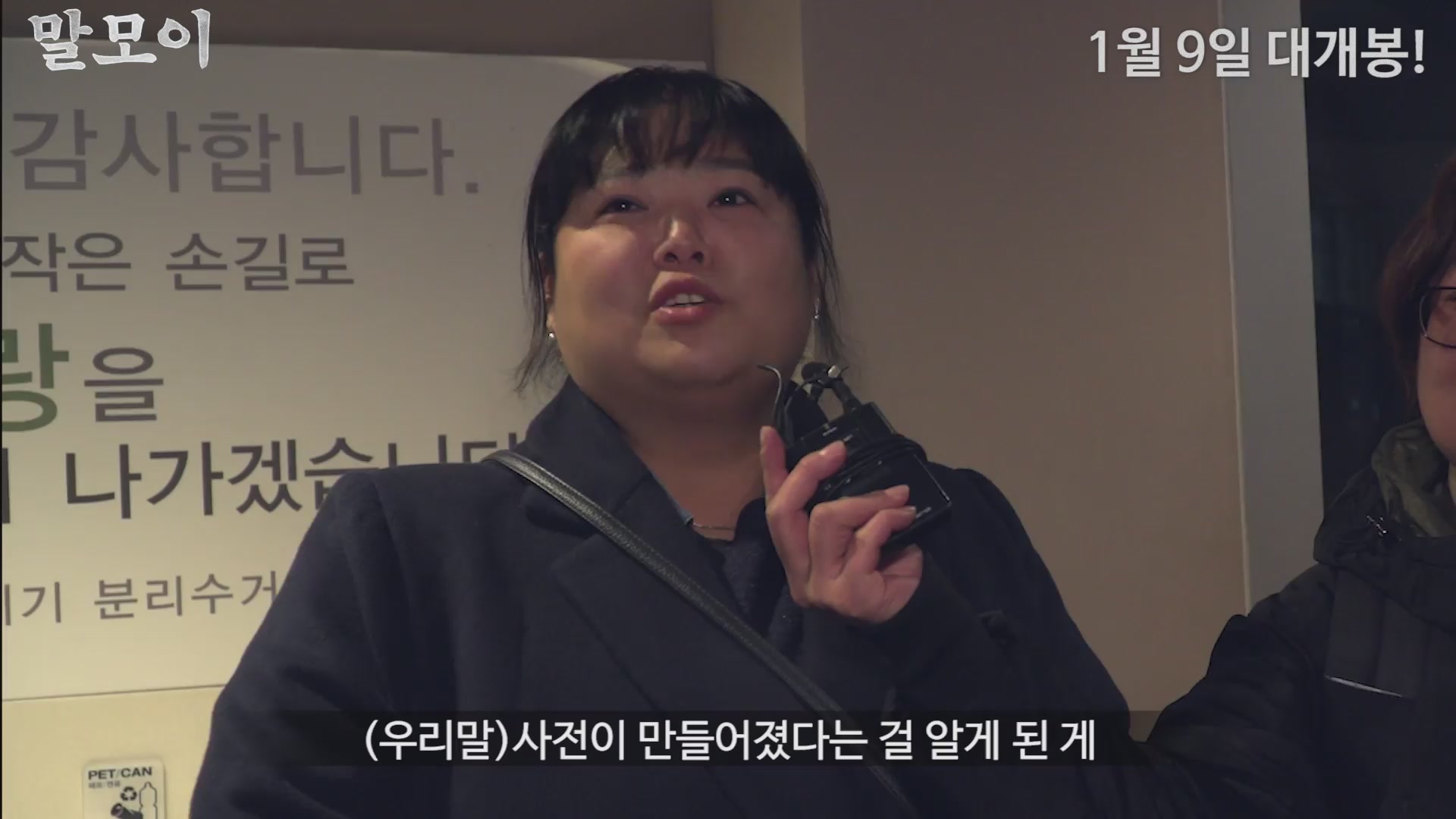 말모이[기타]