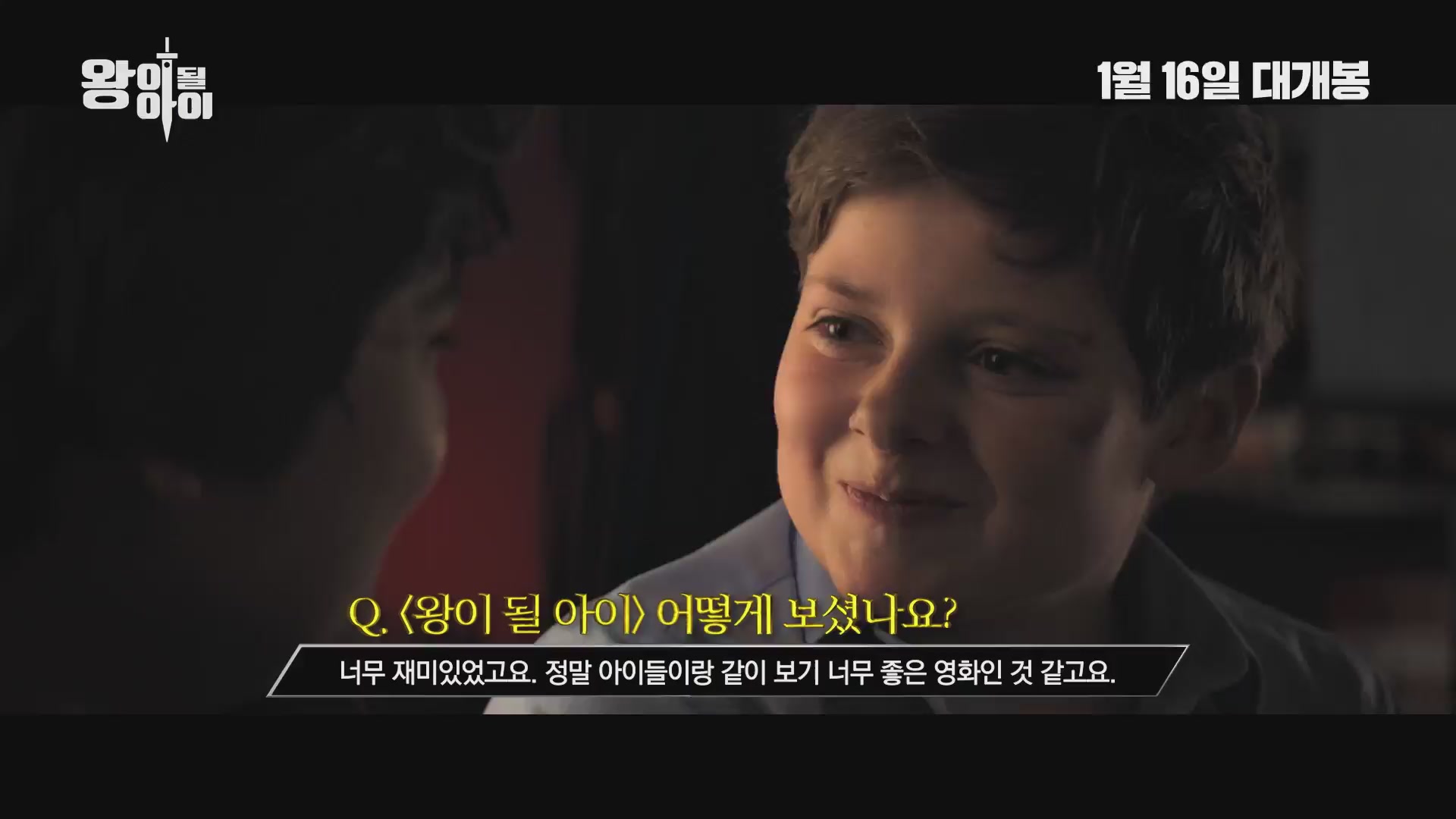 왕이 될 아이[기타]