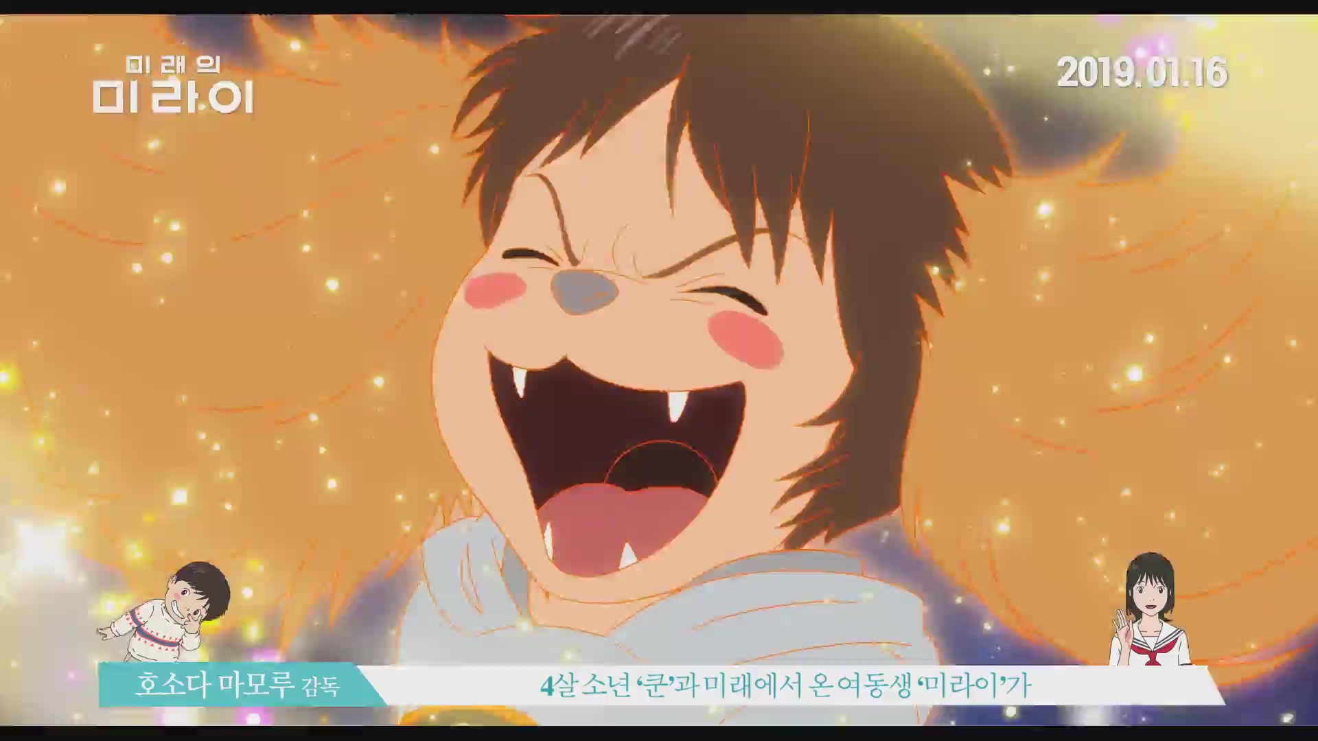 미래의 미라이[기타]