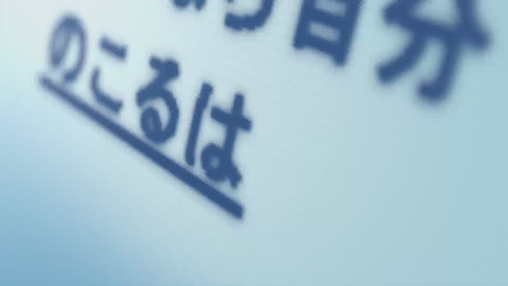 명탐정 코난:전율의 악보[예고편]