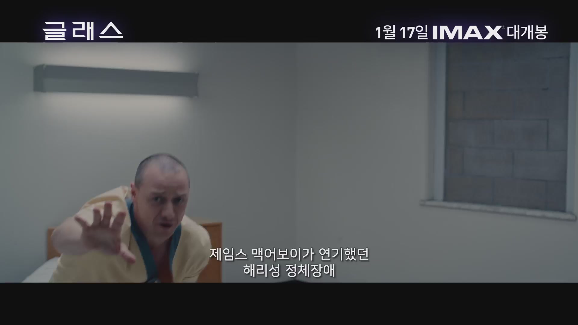 글래스[영화해설]
