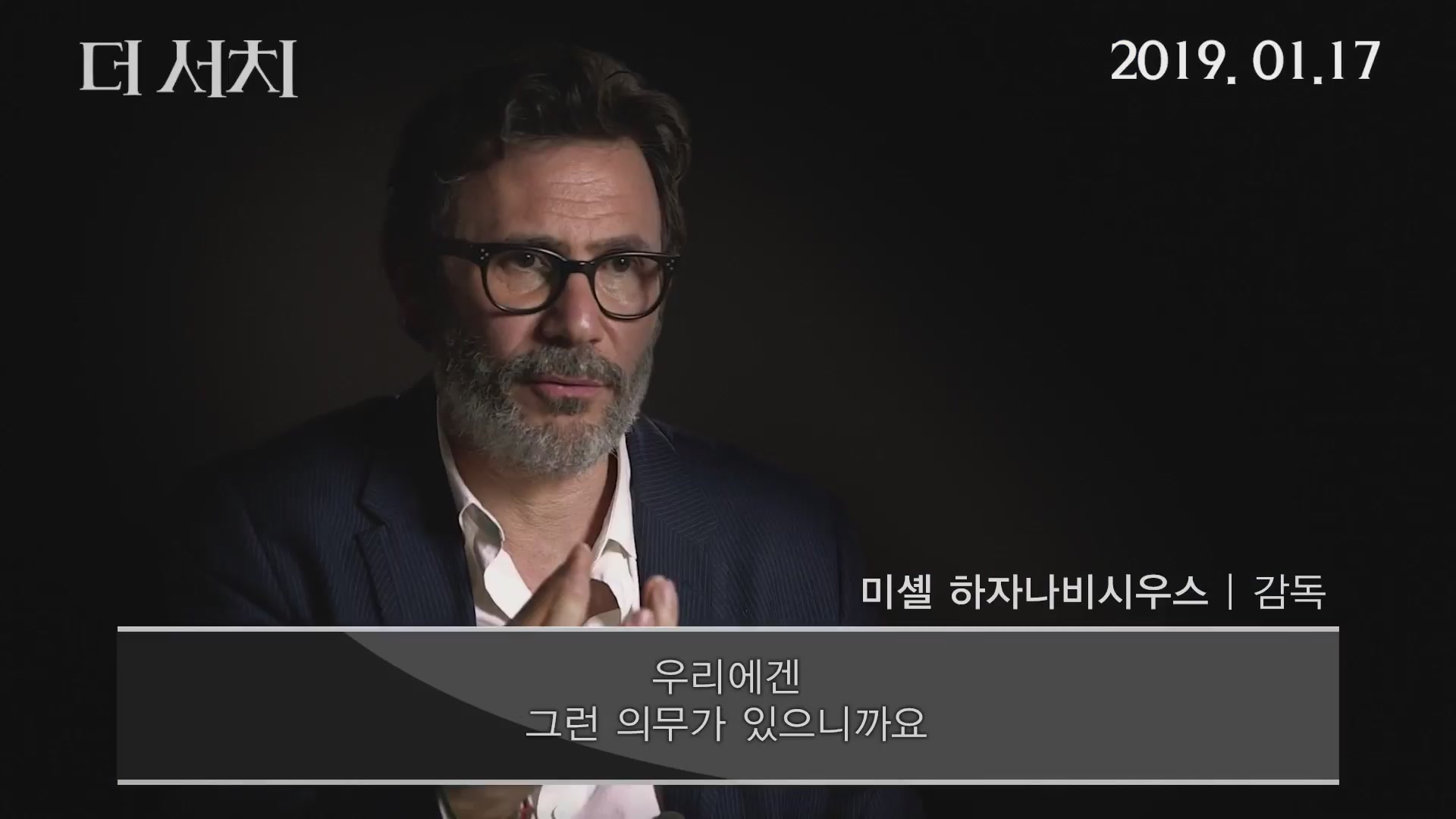 더 서치[예고편]