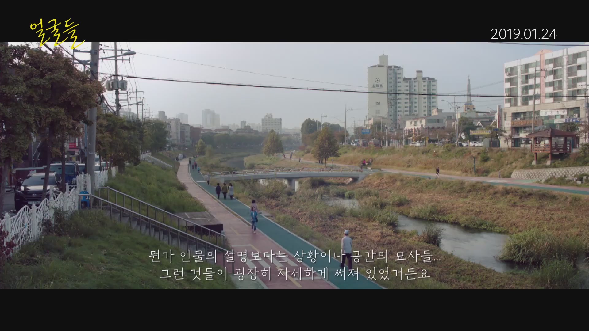 얼굴들[기타]