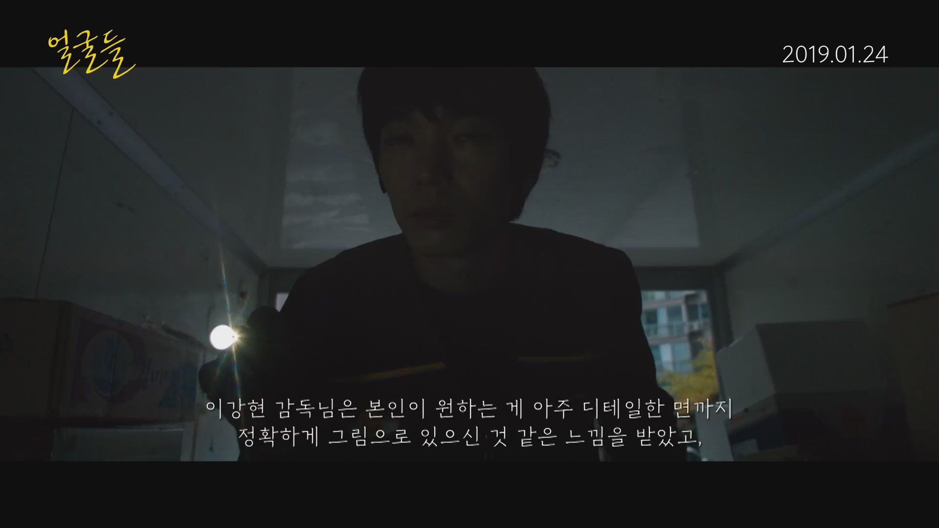 얼굴들[기타]