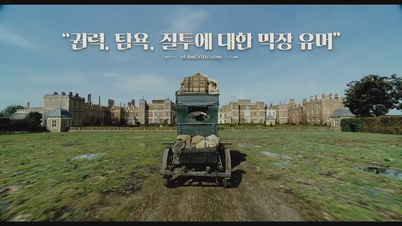 더 페이버릿: 여왕의 여자[기타]