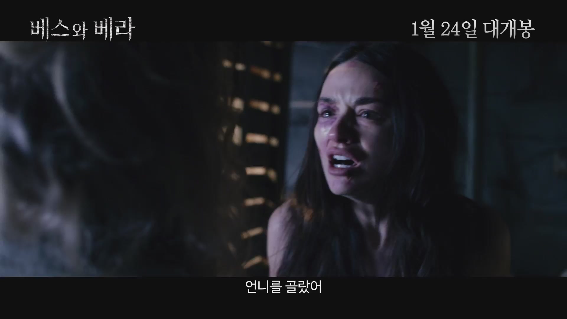 베스와 베라[기타]