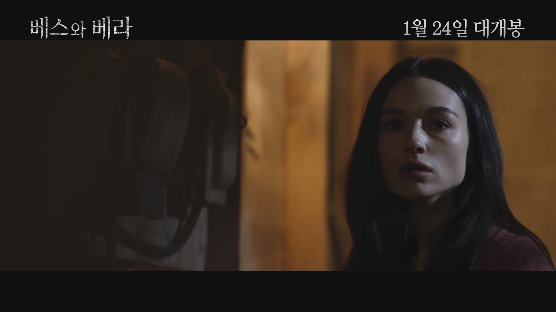 베스와 베라[기타]