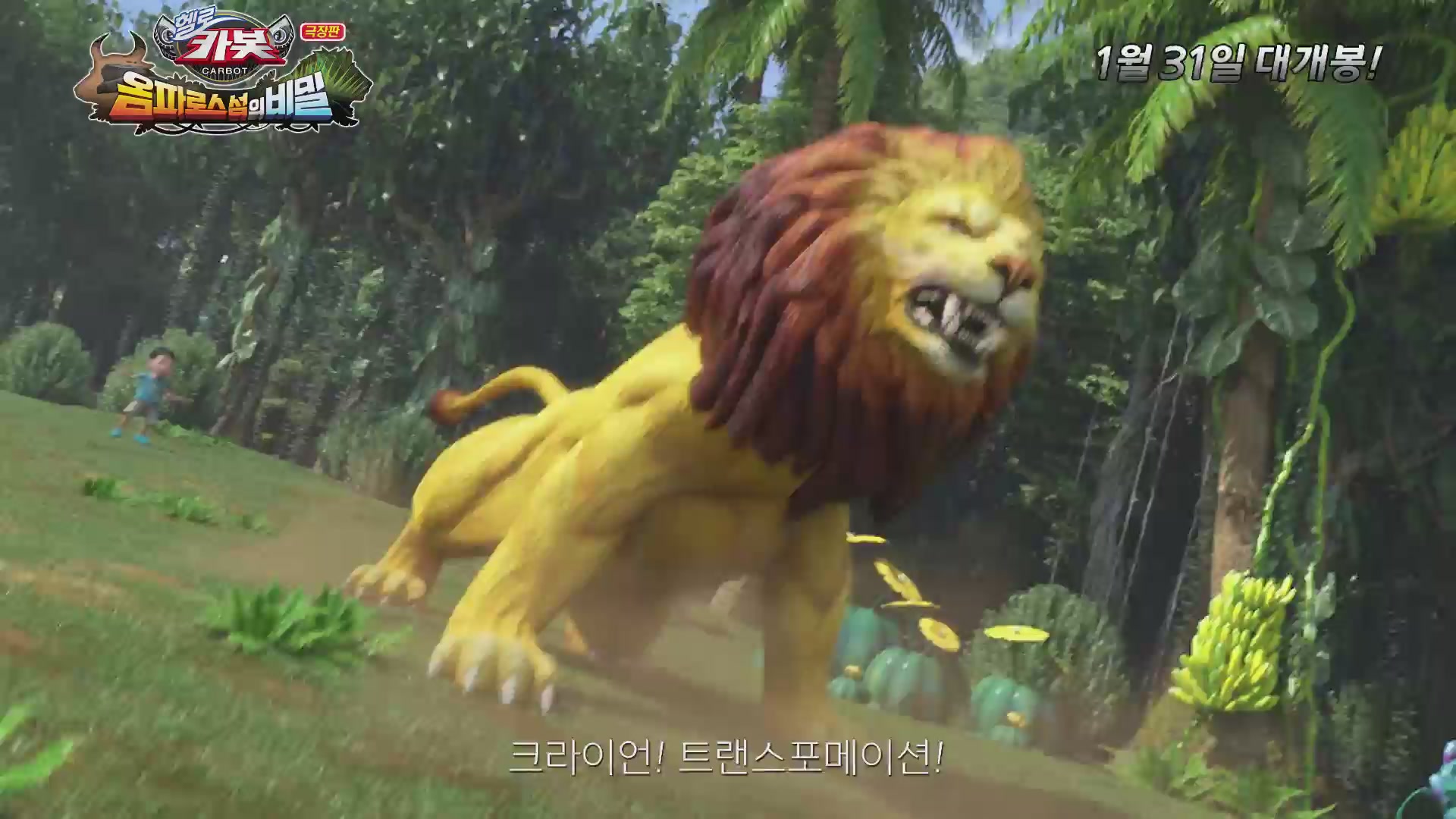 극장판 헬로카봇:옴파로스 섬의 비밀[기타]