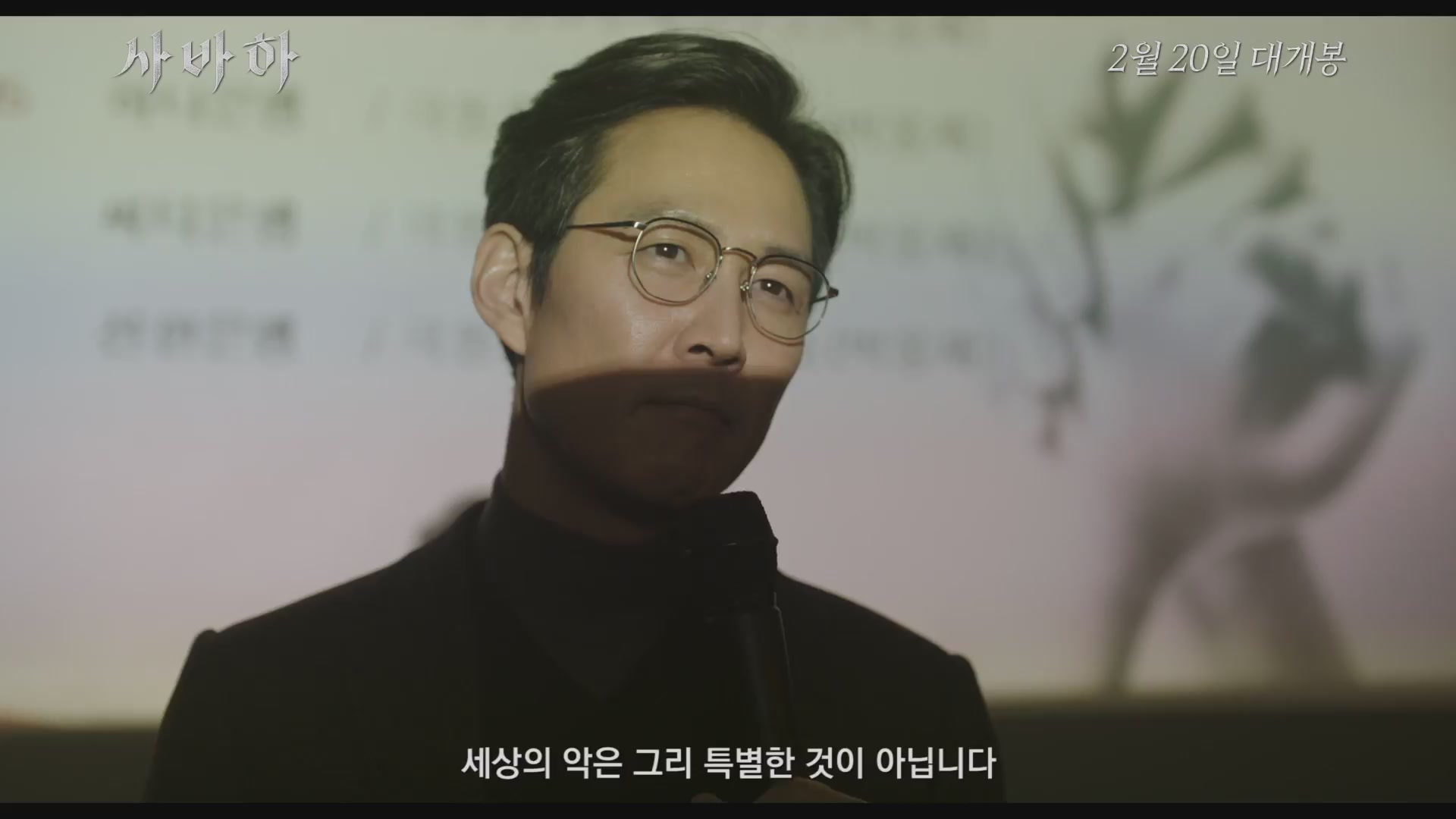 사바하[기타]
