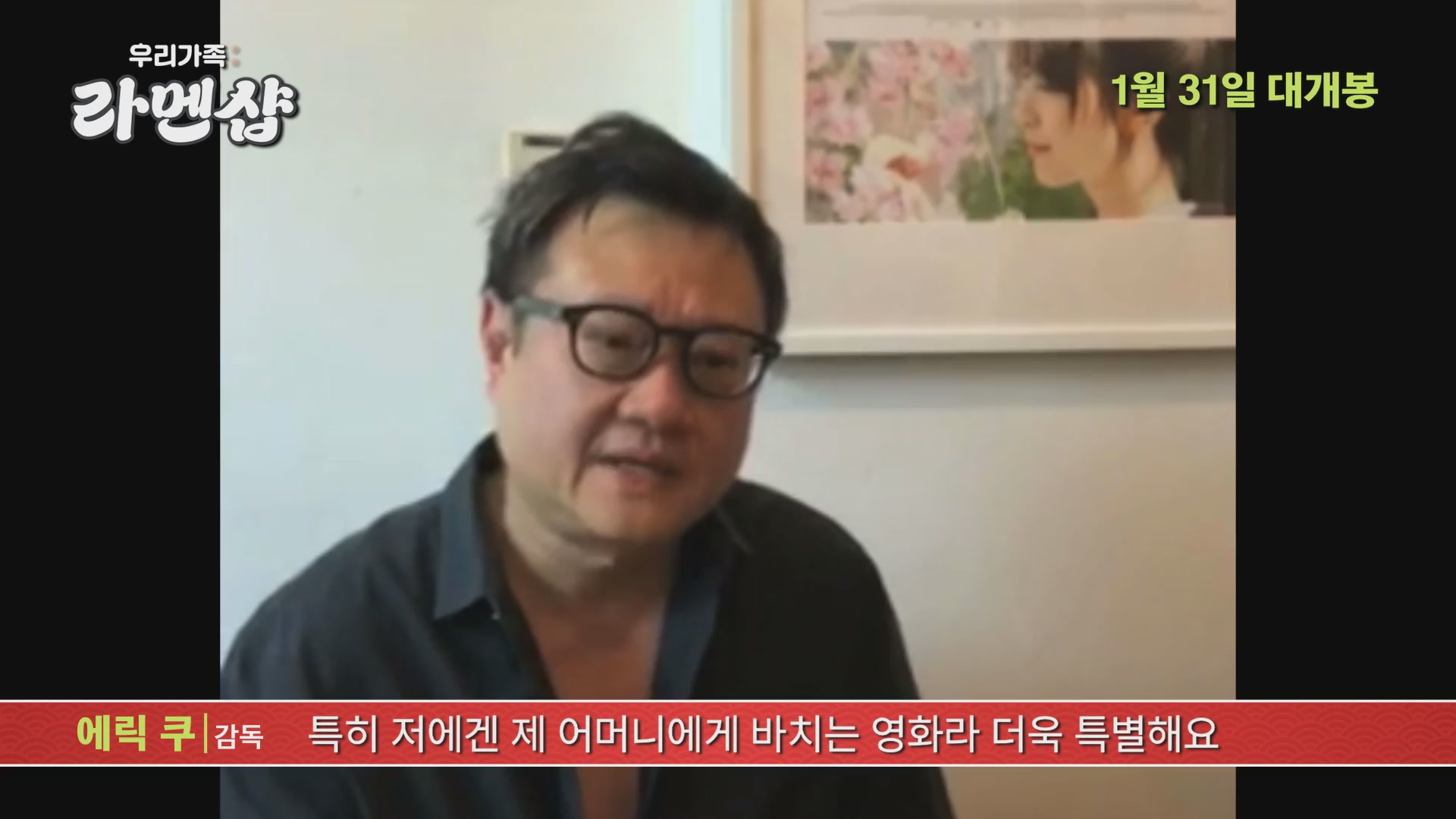 우리가족: 라멘샵[기타]