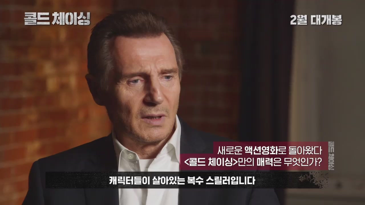 콜드 체이싱[기타]