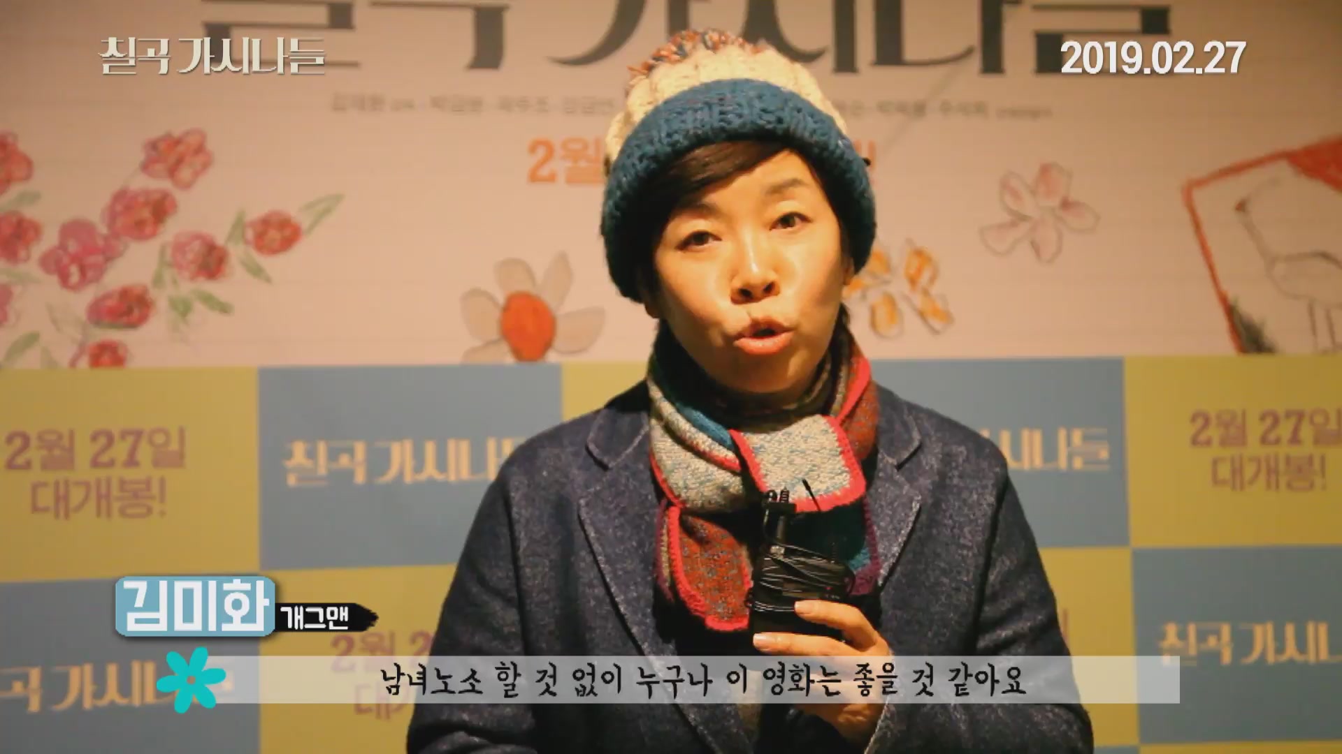칠곡 가시나들[기타]