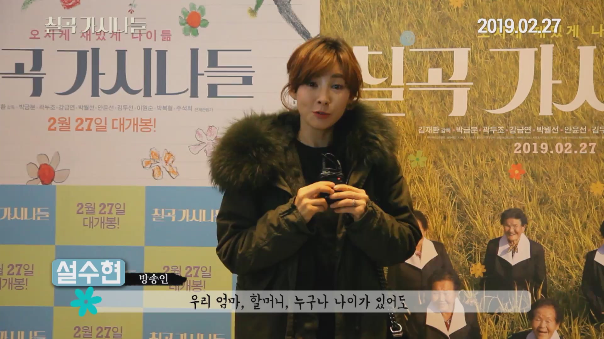 칠곡 가시나들[기타]