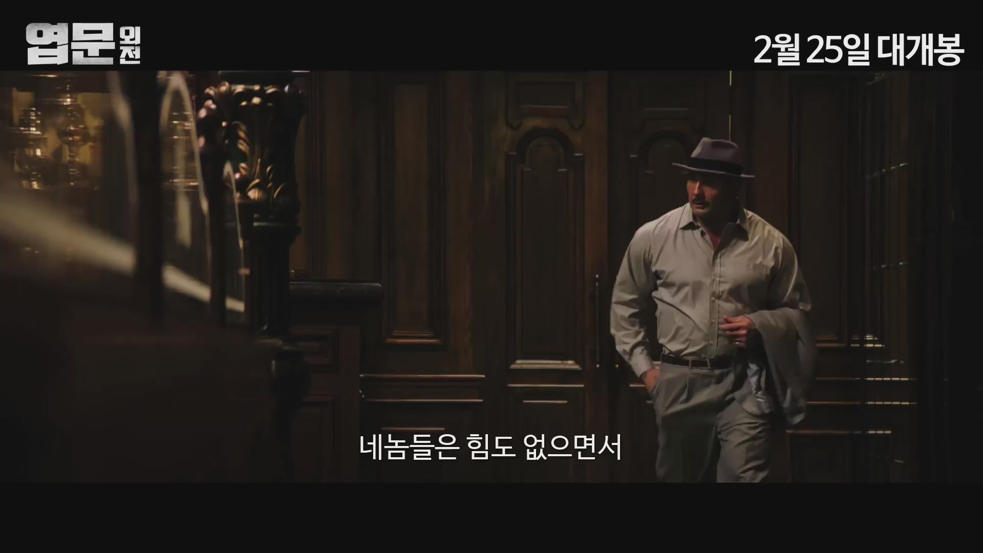 엽문 외전[메이킹]