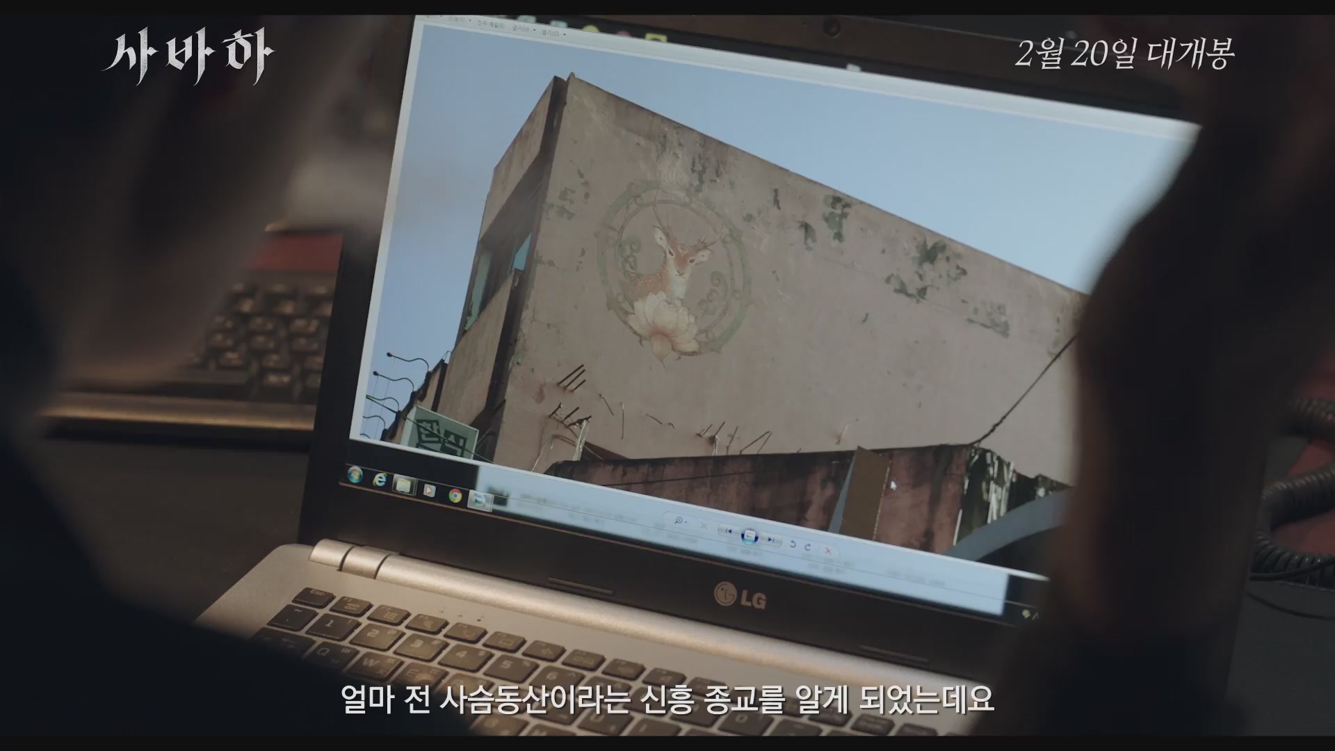 사바하[기타]