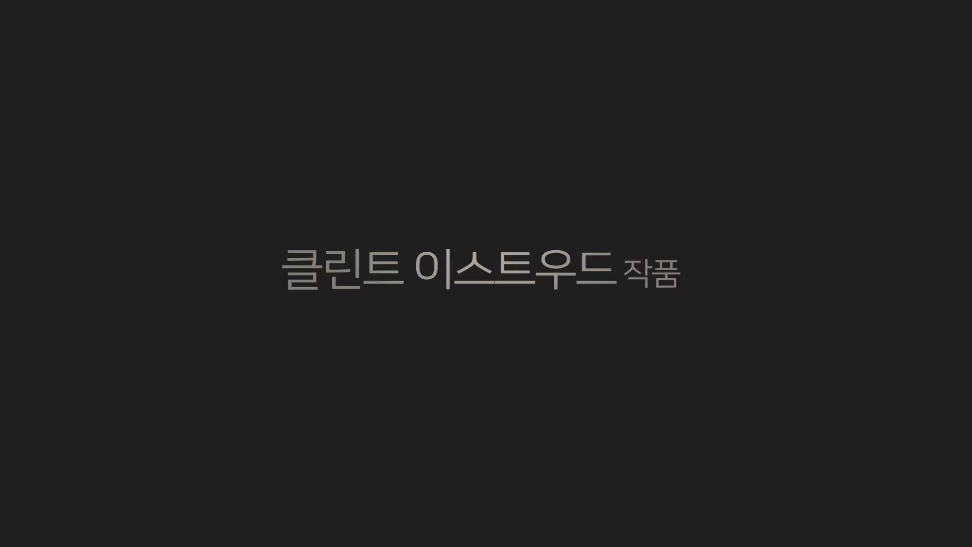 라스트 미션[예고편]