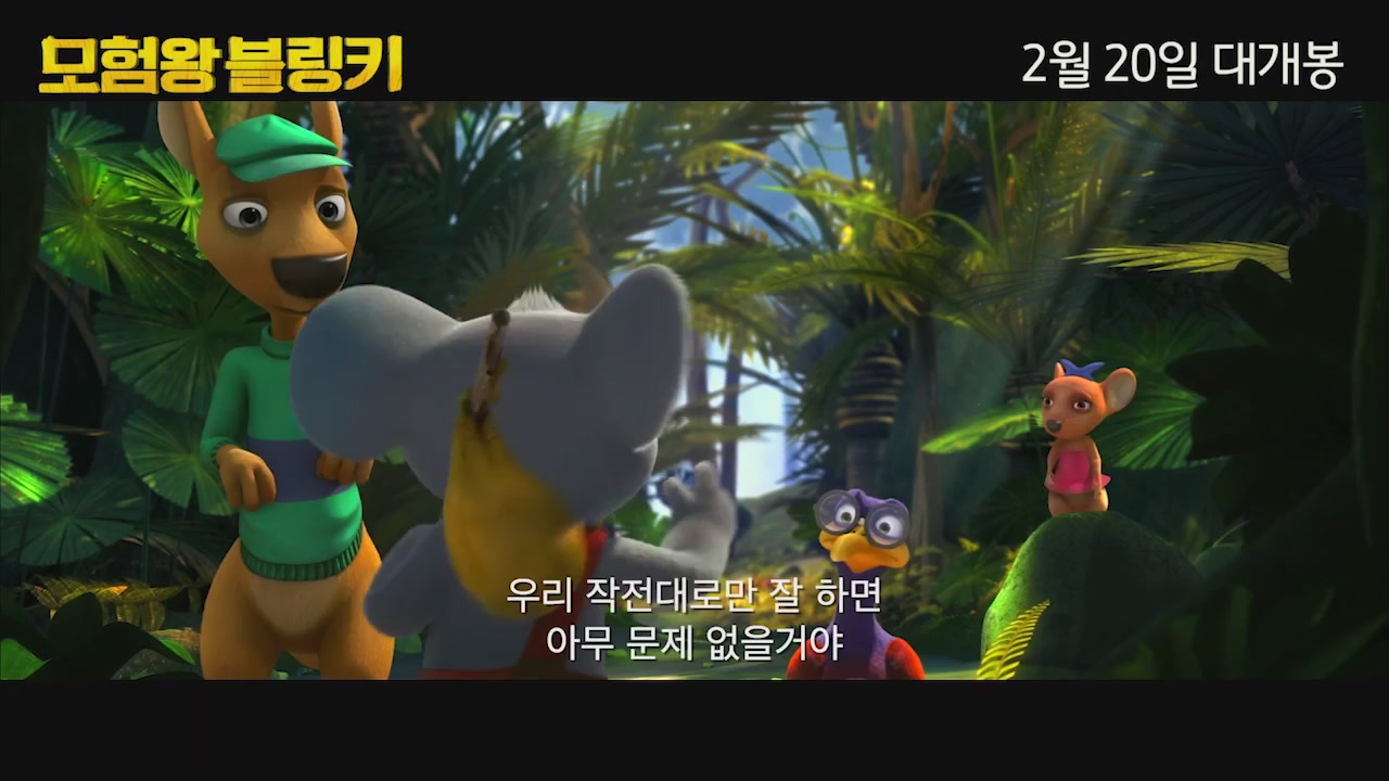 모험왕 블링키[기타]
